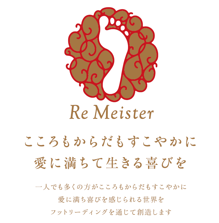 Re Meister　リマイスター学院